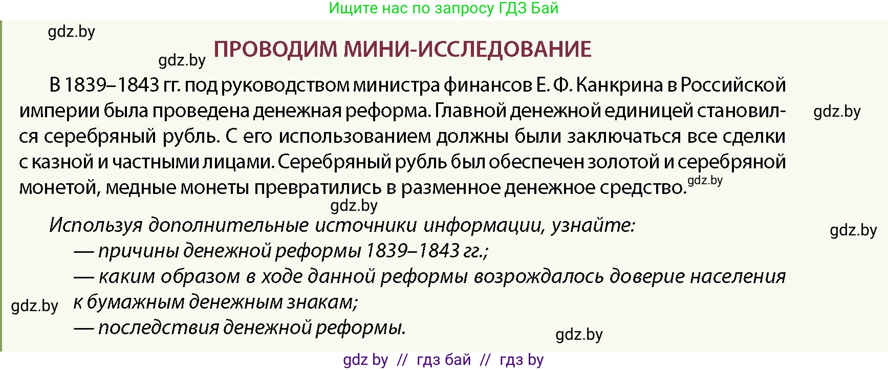 История Беларуси (Гісторыя Беларусі), 11 класс Учебник, авторы: Кохановский Александр Генадьевич, Кошелев Владимир Сергеевич, Темушев Степан Николаевич, Мох Е Н, Мезга Н Н, Корсак А И, Маскевич А И, Ходин С Н, издательство Издательский центр БГУ, Минск, 2025, зелёного цвета, страница 65, Условие
