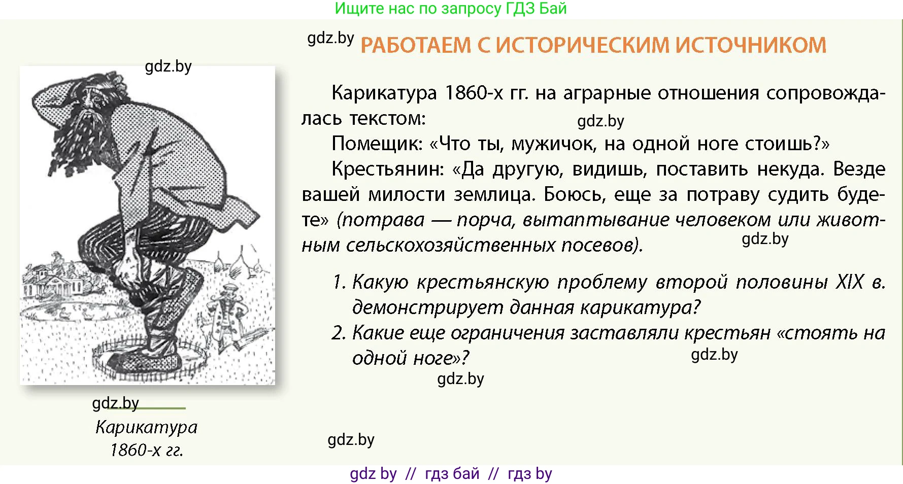 История Беларуси (Гісторыя Беларусі), 11 класс Учебник, авторы: Кохановский Александр Генадьевич, Кошелев Владимир Сергеевич, Темушев Степан Николаевич, Мох Е Н, Мезга Н Н, Корсак А И, Маскевич А И, Ходин С Н, издательство Издательский центр БГУ, Минск, 2025, зелёного цвета, страница 106, Условие