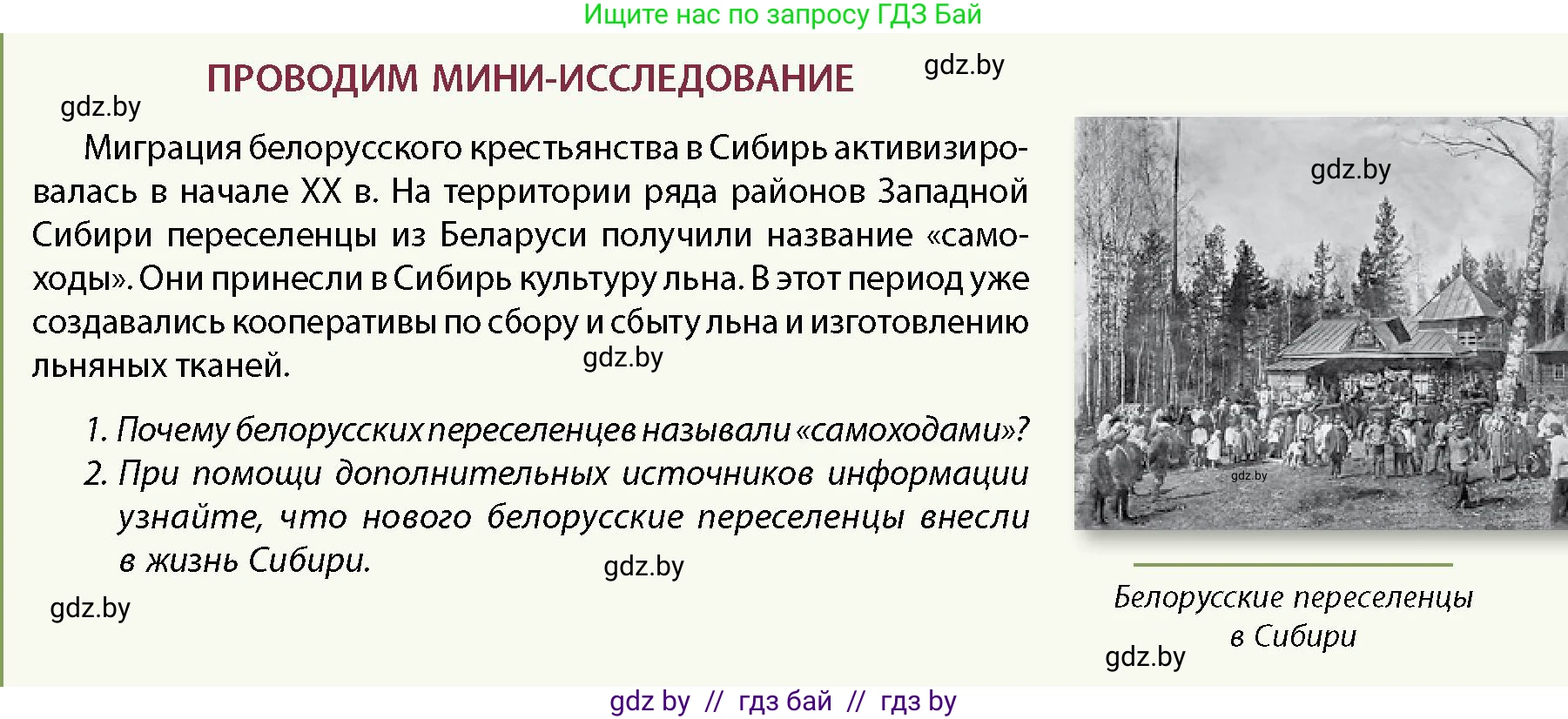 История Беларуси (Гісторыя Беларусі), 11 класс Учебник, авторы: Кохановский Александр Генадьевич, Кошелев Владимир Сергеевич, Темушев Степан Николаевич, Мох Е Н, Мезга Н Н, Корсак А И, Маскевич А И, Ходин С Н, издательство Издательский центр БГУ, Минск, 2025, зелёного цвета, страница 111, Условие