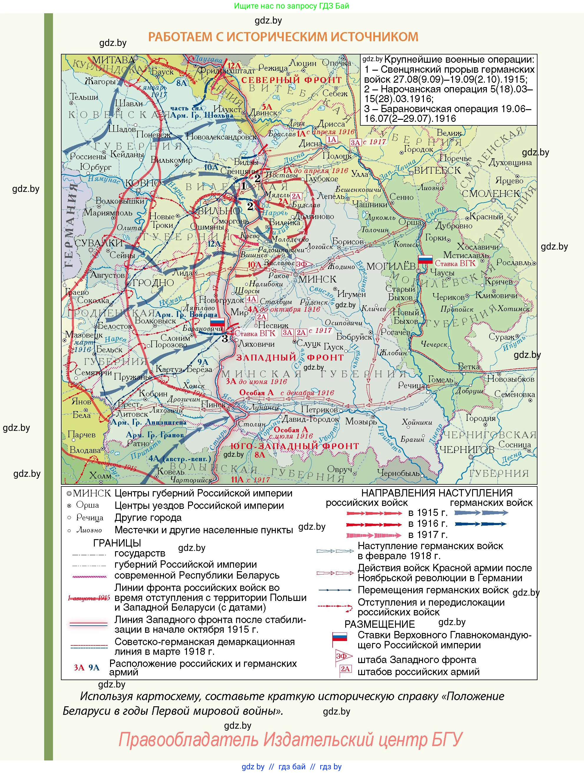 История Беларуси (Гісторыя Беларусі), 11 класс Учебник, авторы: Кохановский Александр Генадьевич, Кошелев Владимир Сергеевич, Темушев Степан Николаевич, Мох Е Н, Мезга Н Н, Корсак А И, Маскевич А И, Ходин С Н, издательство Издательский центр БГУ, Минск, 2025, зелёного цвета, страница 173
