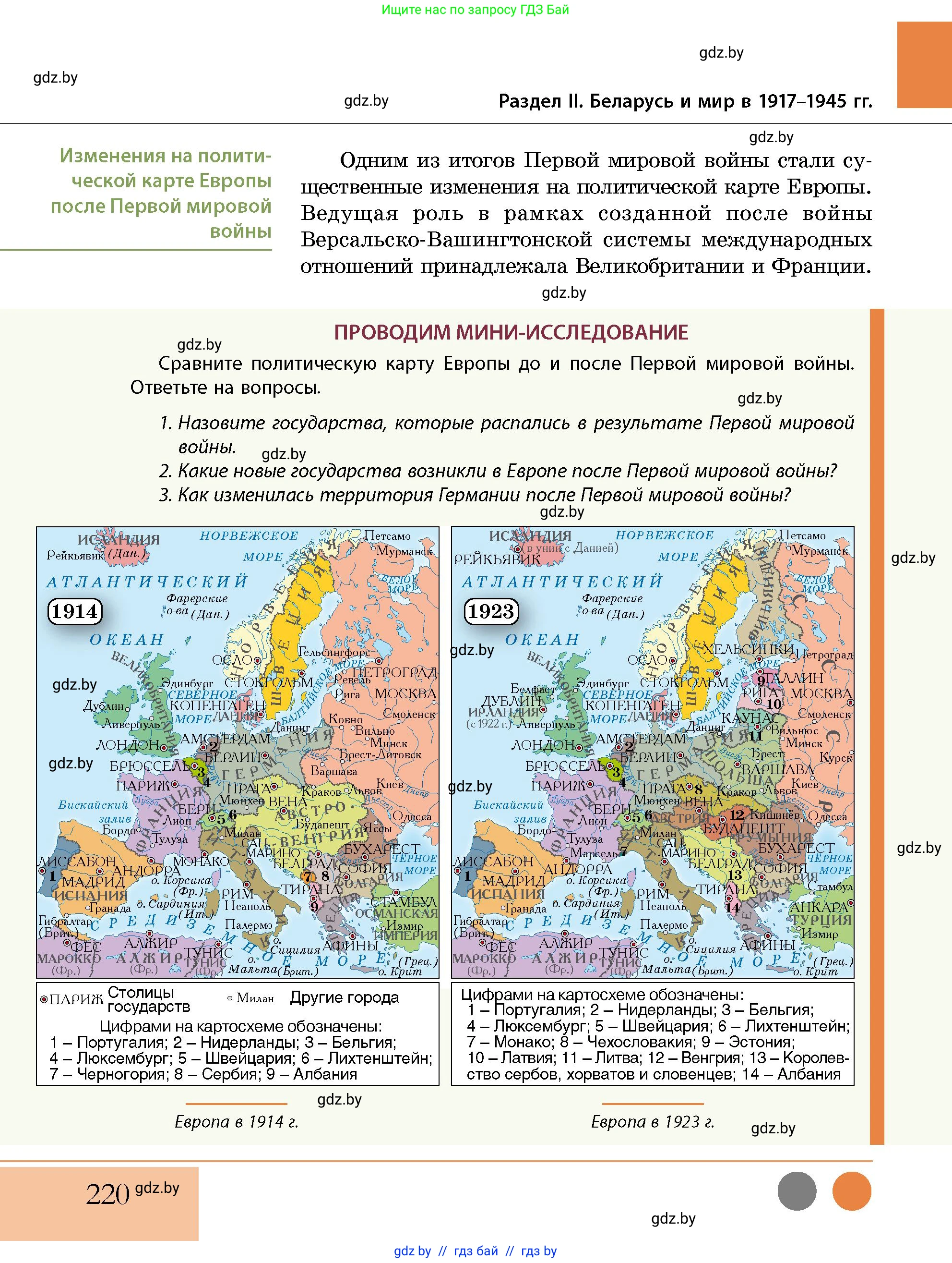 История Беларуси (Гісторыя Беларусі), 11 класс Учебник, авторы: Кохановский Александр Генадьевич, Кошелев Владимир Сергеевич, Темушев Степан Николаевич, Мох Е Н, Мезга Н Н, Корсак А И, Маскевич А И, Ходин С Н, издательство Издательский центр БГУ, Минск, 2025, зелёного цвета, страница 220