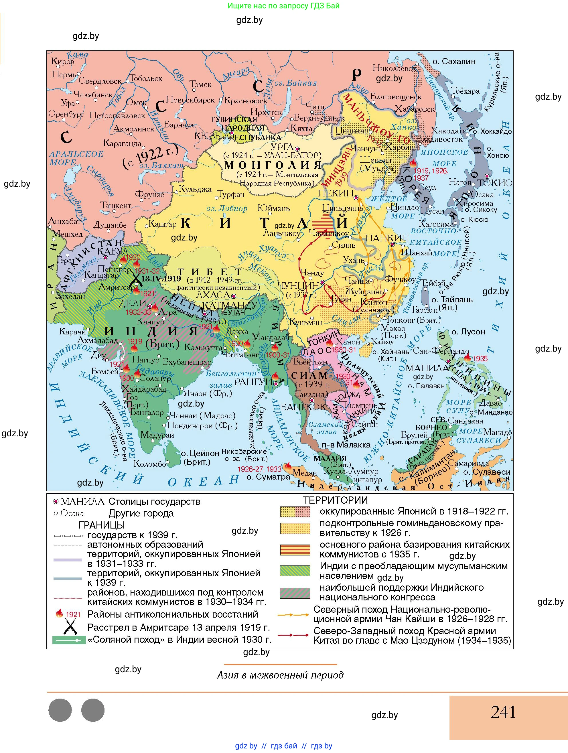 История Беларуси (Гісторыя Беларусі), 11 класс Учебник, авторы: Кохановский Александр Генадьевич, Кошелев Владимир Сергеевич, Темушев Степан Николаевич, Мох Е Н, Мезга Н Н, Корсак А И, Маскевич А И, Ходин С Н, издательство Издательский центр БГУ, Минск, 2025, зелёного цвета, страница 241