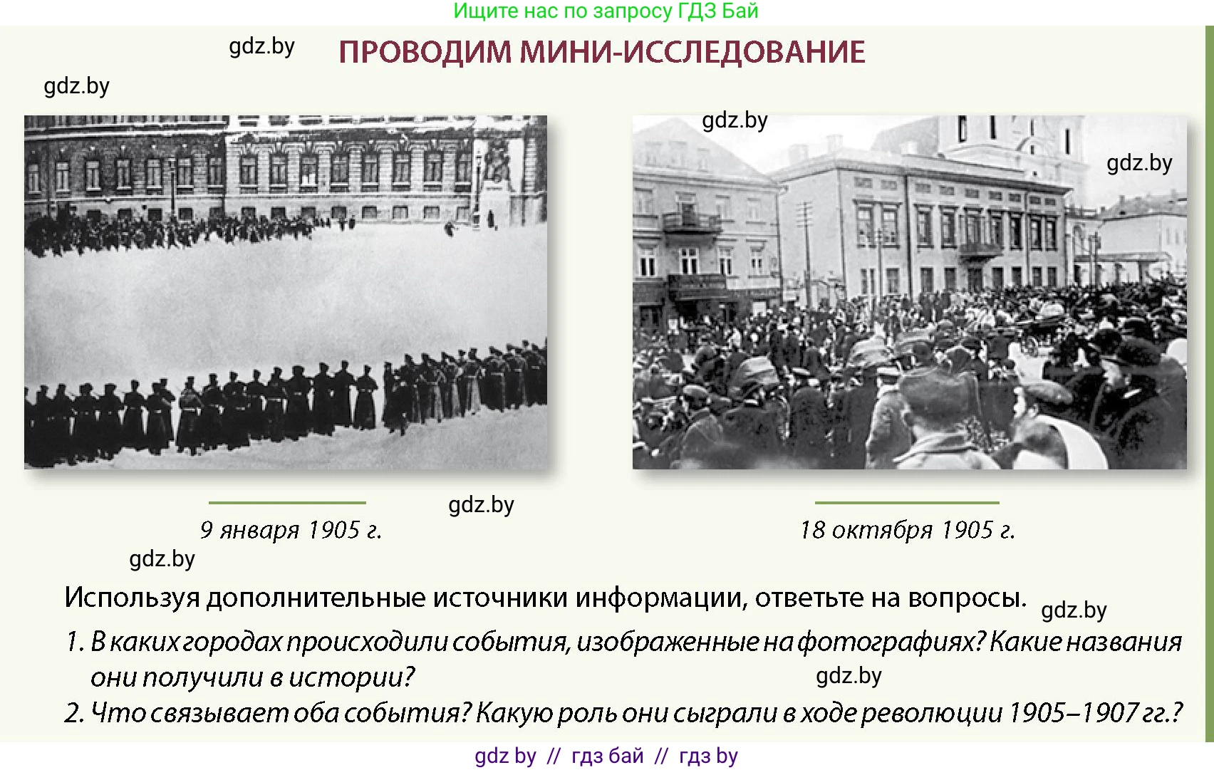 История Беларуси (Гісторыя Беларусі), 11 класс Учебник, авторы: Кохановский Александр Генадьевич, Кошелев Владимир Сергеевич, Темушев Степан Николаевич, Мох Е Н, Мезга Н Н, Корсак А И, Маскевич А И, Ходин С Н, издательство Издательский центр БГУ, Минск, 2025, зелёного цвета, страница 130, Условие