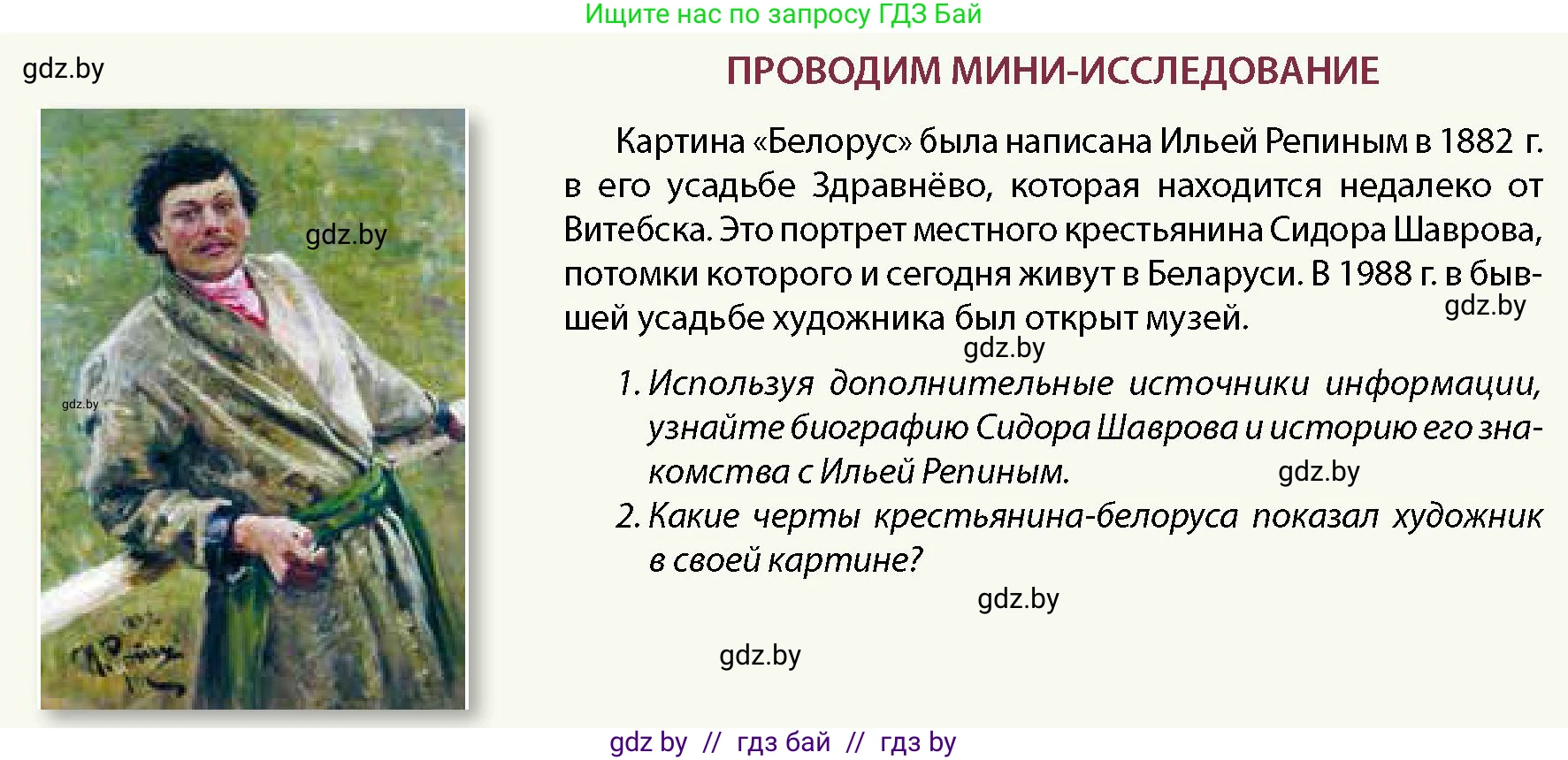 История Беларуси (Гісторыя Беларусі), 11 класс Учебник, авторы: Кохановский Александр Генадьевич, Кошелев Владимир Сергеевич, Темушев Степан Николаевич, Мох Е Н, Мезга Н Н, Корсак А И, Маскевич А И, Ходин С Н, издательство Издательский центр БГУ, Минск, 2025, зелёного цвета, страница 140, Условие