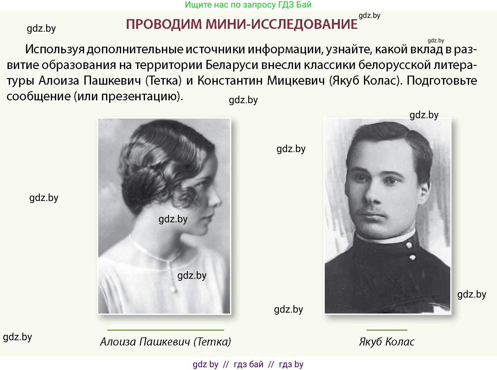 История Беларуси (Гісторыя Беларусі), 11 класс Учебник, авторы: Кохановский Александр Генадьевич, Кошелев Владимир Сергеевич, Темушев Степан Николаевич, Мох Е Н, Мезга Н Н, Корсак А И, Маскевич А И, Ходин С Н, издательство Издательский центр БГУ, Минск, 2025, зелёного цвета, страница 147, Условие