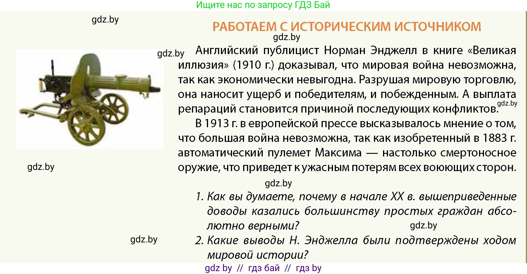 История Беларуси (Гісторыя Беларусі), 11 класс Учебник, авторы: Кохановский Александр Генадьевич, Кошелев Владимир Сергеевич, Темушев Степан Николаевич, Мох Е Н, Мезга Н Н, Корсак А И, Маскевич А И, Ходин С Н, издательство Издательский центр БГУ, Минск, 2025, зелёного цвета, страница 162, Условие