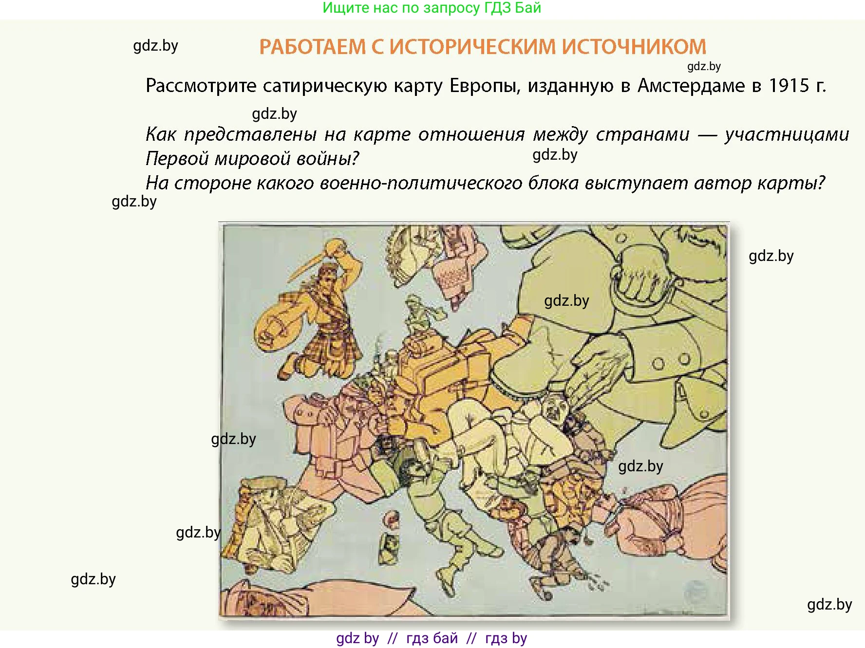 История Беларуси (Гісторыя Беларусі), 11 класс Учебник, авторы: Кохановский Александр Генадьевич, Кошелев Владимир Сергеевич, Темушев Степан Николаевич, Мох Е Н, Мезга Н Н, Корсак А И, Маскевич А И, Ходин С Н, издательство Издательский центр БГУ, Минск, 2025, зелёного цвета, страница 164, Условие