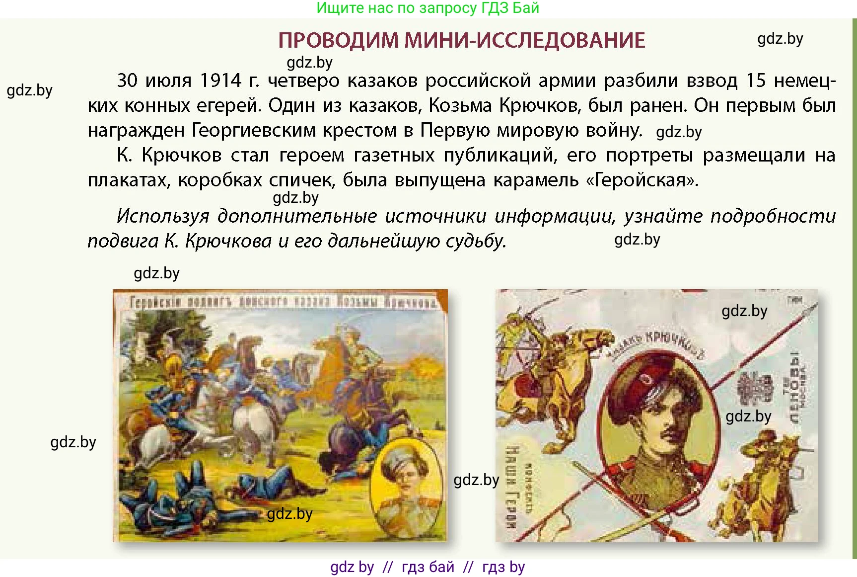 История Беларуси (Гісторыя Беларусі), 11 класс Учебник, авторы: Кохановский Александр Генадьевич, Кошелев Владимир Сергеевич, Темушев Степан Николаевич, Мох Е Н, Мезга Н Н, Корсак А И, Маскевич А И, Ходин С Н, издательство Издательский центр БГУ, Минск, 2025, зелёного цвета, страница 170, Условие