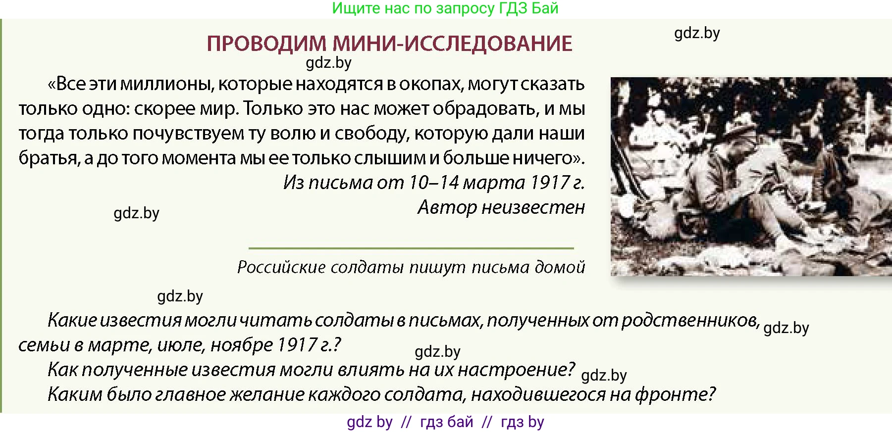 История Беларуси (Гісторыя Беларусі), 11 класс Учебник, авторы: Кохановский Александр Генадьевич, Кошелев Владимир Сергеевич, Темушев Степан Николаевич, Мох Е Н, Мезга Н Н, Корсак А И, Маскевич А И, Ходин С Н, издательство Издательский центр БГУ, Минск, 2025, зелёного цвета, страница 179, Условие