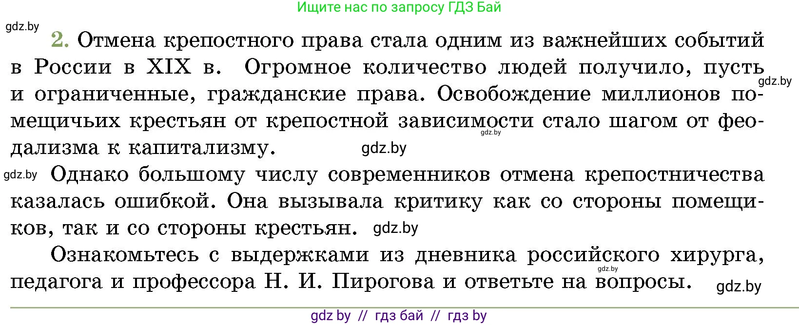 История Беларуси (Гісторыя Беларусі), 11 класс Учебник, авторы: Кохановский Александр Генадьевич, Кошелев Владимир Сергеевич, Темушев Степан Николаевич, Мох Е Н, Мезга Н Н, Корсак А И, Маскевич А И, Ходин С Н, издательство Издательский центр БГУ, Минск, 2025, зелёного цвета, страница 183, номер 2, Условие