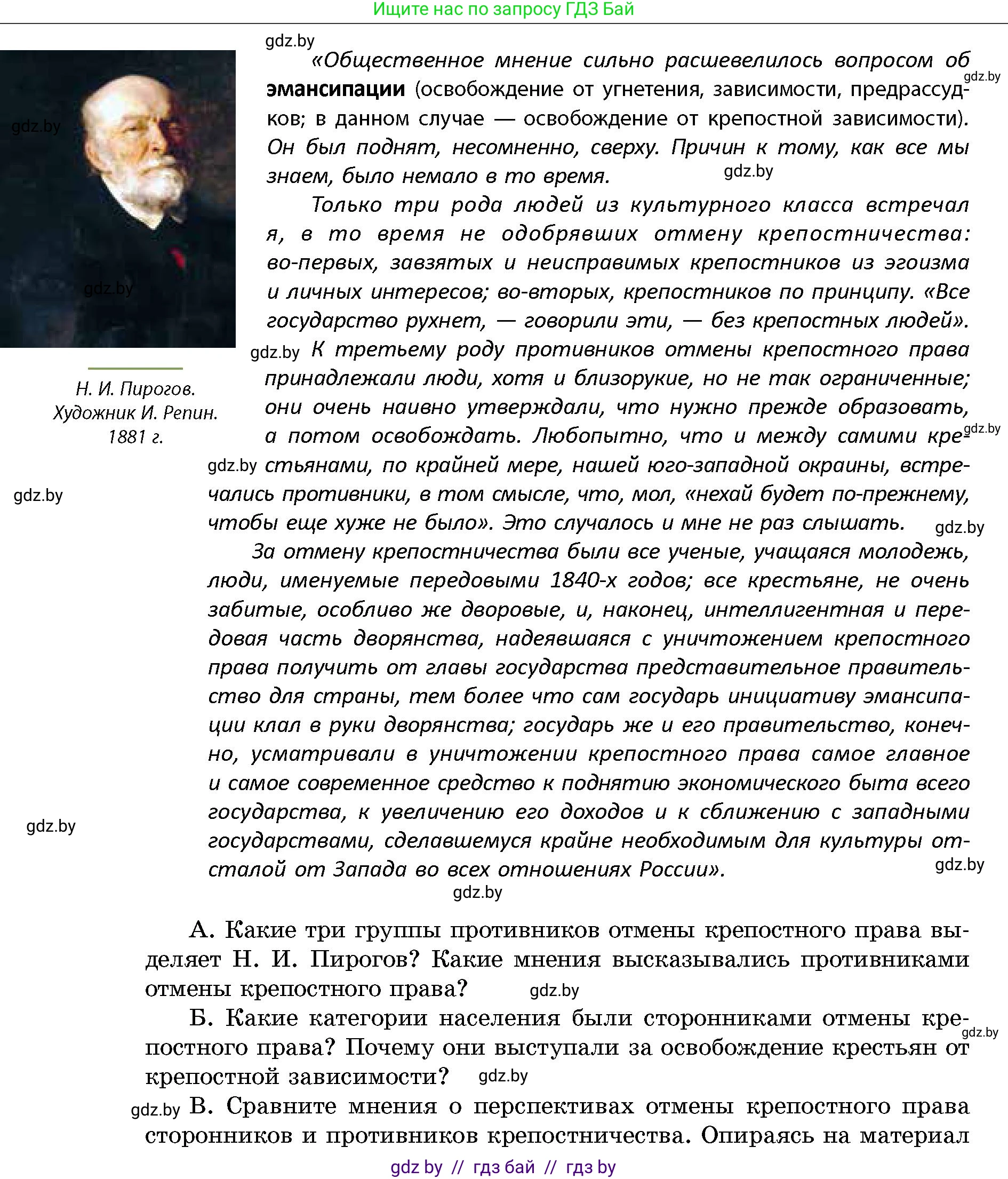 История Беларуси (Гісторыя Беларусі), 11 класс Учебник, авторы: Кохановский Александр Генадьевич, Кошелев Владимир Сергеевич, Темушев Степан Николаевич, Мох Е Н, Мезга Н Н, Корсак А И, Маскевич А И, Ходин С Н, издательство Издательский центр БГУ, Минск, 2025, зелёного цвета, страница 183, номер 2, Условие (продолжение 2)