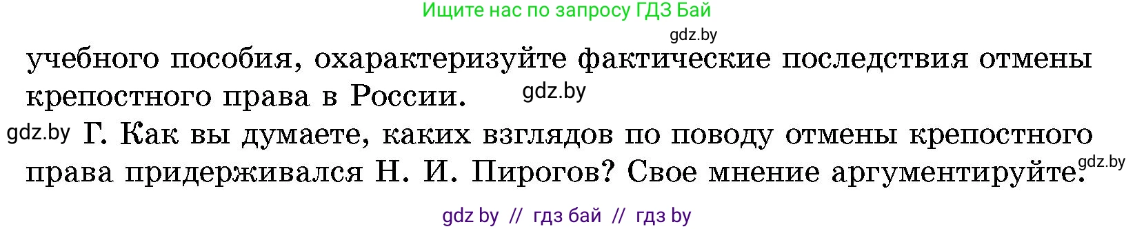 История Беларуси (Гісторыя Беларусі), 11 класс Учебник, авторы: Кохановский Александр Генадьевич, Кошелев Владимир Сергеевич, Темушев Степан Николаевич, Мох Е Н, Мезга Н Н, Корсак А И, Маскевич А И, Ходин С Н, издательство Издательский центр БГУ, Минск, 2025, зелёного цвета, страница 183, номер 2, Условие (продолжение 3)
