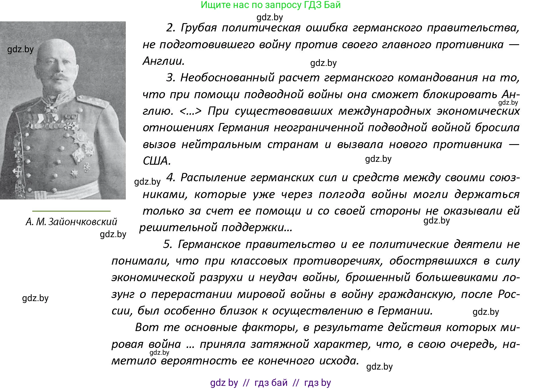 История Беларуси (Гісторыя Беларусі), 11 класс Учебник, авторы: Кохановский Александр Генадьевич, Кошелев Владимир Сергеевич, Темушев Степан Николаевич, Мох Е Н, Мезга Н Н, Корсак А И, Маскевич А И, Ходин С Н, издательство Издательский центр БГУ, Минск, 2025, зелёного цвета, страница 185, номер 4, Условие (продолжение 2)