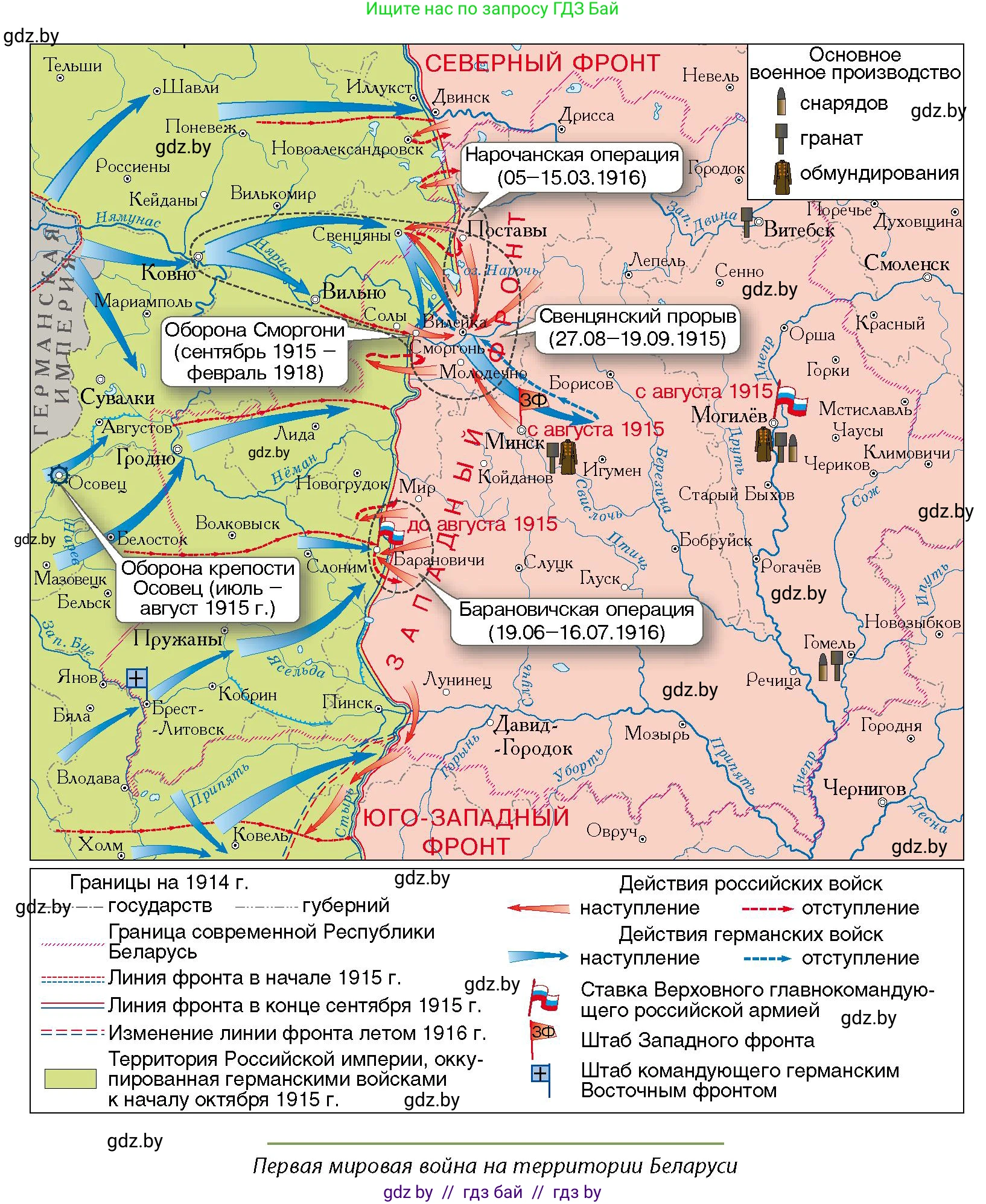 История Беларуси (Гісторыя Беларусі), 11 класс Учебник, авторы: Кохановский Александр Генадьевич, Кошелев Владимир Сергеевич, Темушев Степан Николаевич, Мох Е Н, Мезга Н Н, Корсак А И, Маскевич А И, Ходин С Н, издательство Издательский центр БГУ, Минск, 2025, зелёного цвета, страница 188, номер 4, Условие (продолжение 3)