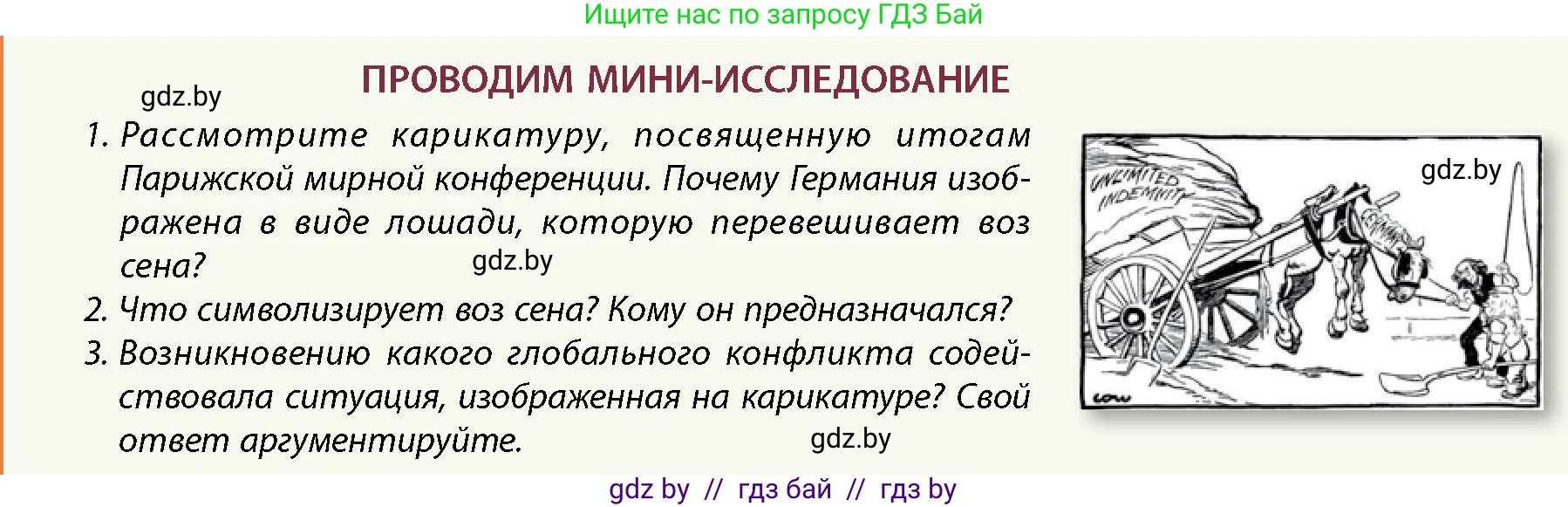 История Беларуси (Гісторыя Беларусі), 11 класс Учебник, авторы: Кохановский Александр Генадьевич, Кошелев Владимир Сергеевич, Темушев Степан Николаевич, Мох Е Н, Мезга Н Н, Корсак А И, Маскевич А И, Ходин С Н, издательство Издательский центр БГУ, Минск, 2025, зелёного цвета, страница 199, Условие