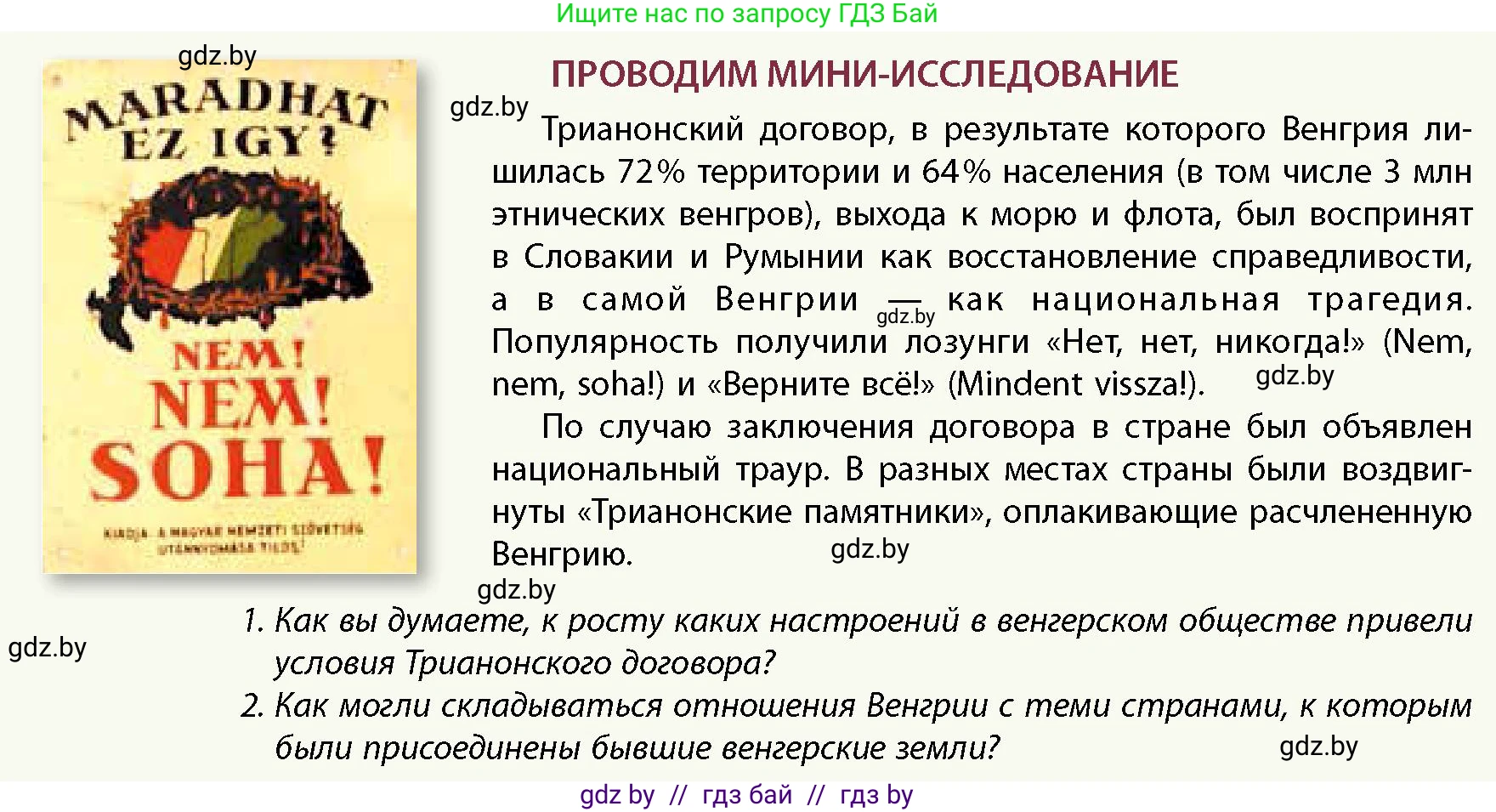История Беларуси (Гісторыя Беларусі), 11 класс Учебник, авторы: Кохановский Александр Генадьевич, Кошелев Владимир Сергеевич, Темушев Степан Николаевич, Мох Е Н, Мезга Н Н, Корсак А И, Маскевич А И, Ходин С Н, издательство Издательский центр БГУ, Минск, 2025, зелёного цвета, страница 200, Условие
