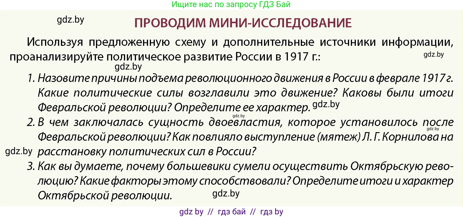 История Беларуси (Гісторыя Беларусі), 11 класс Учебник, авторы: Кохановский Александр Генадьевич, Кошелев Владимир Сергеевич, Темушев Степан Николаевич, Мох Е Н, Мезга Н Н, Корсак А И, Маскевич А И, Ходин С Н, издательство Издательский центр БГУ, Минск, 2025, зелёного цвета, страница 208, Условие