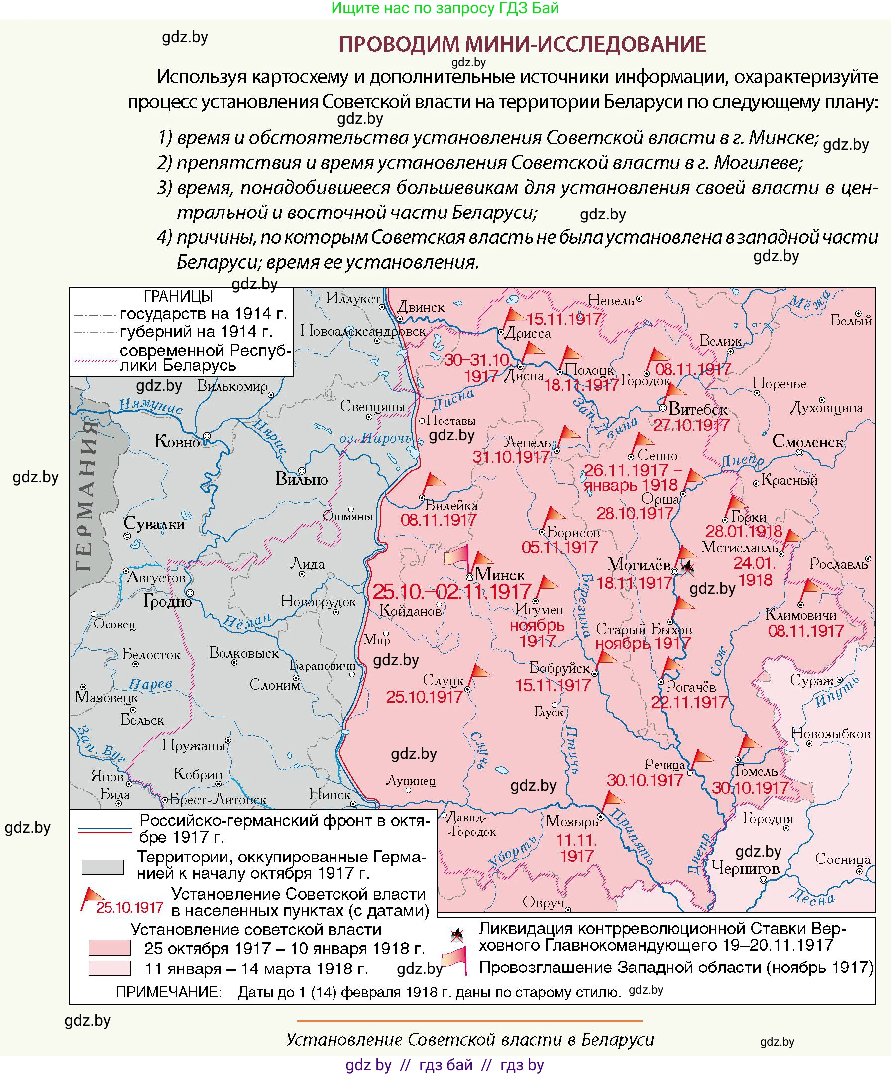 История Беларуси (Гісторыя Беларусі), 11 класс Учебник, авторы: Кохановский Александр Генадьевич, Кошелев Владимир Сергеевич, Темушев Степан Николаевич, Мох Е Н, Мезга Н Н, Корсак А И, Маскевич А И, Ходин С Н, издательство Издательский центр БГУ, Минск, 2025, зелёного цвета, страница 214, Условие