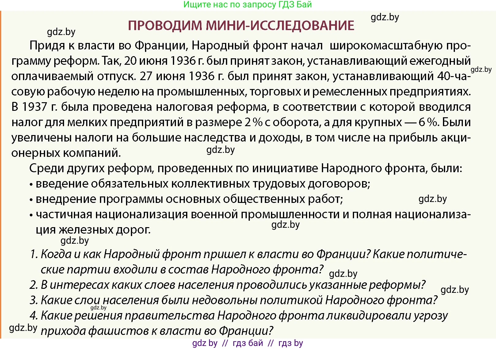 История Беларуси (Гісторыя Беларусі), 11 класс Учебник, авторы: Кохановский Александр Генадьевич, Кошелев Владимир Сергеевич, Темушев Степан Николаевич, Мох Е Н, Мезга Н Н, Корсак А И, Маскевич А И, Ходин С Н, издательство Издательский центр БГУ, Минск, 2025, зелёного цвета, страница 229, Условие