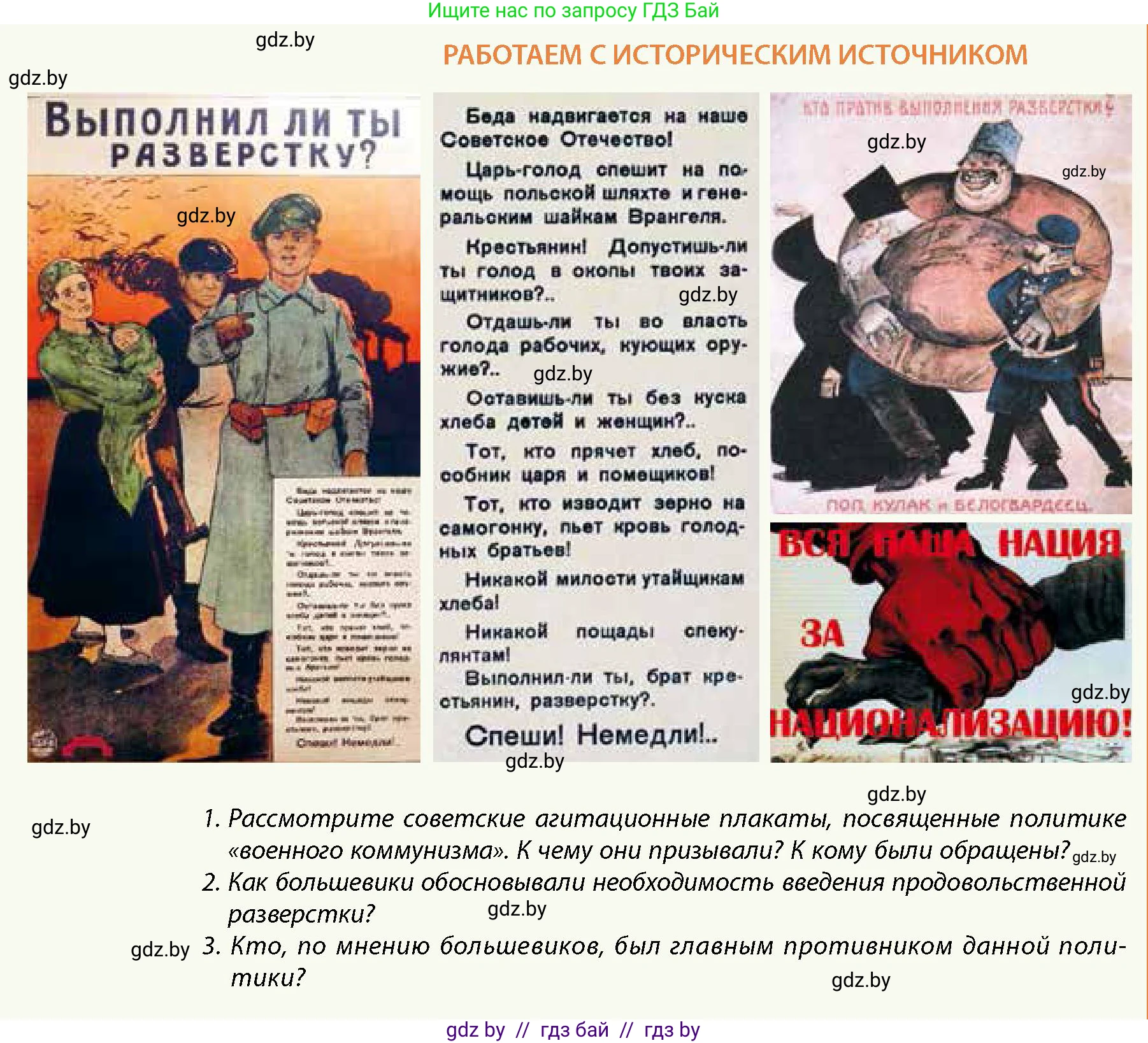 История Беларуси (Гісторыя Беларусі), 11 класс Учебник, авторы: Кохановский Александр Генадьевич, Кошелев Владимир Сергеевич, Темушев Степан Николаевич, Мох Е Н, Мезга Н Н, Корсак А И, Маскевич А И, Ходин С Н, издательство Издательский центр БГУ, Минск, 2025, зелёного цвета, страница 246, Условие