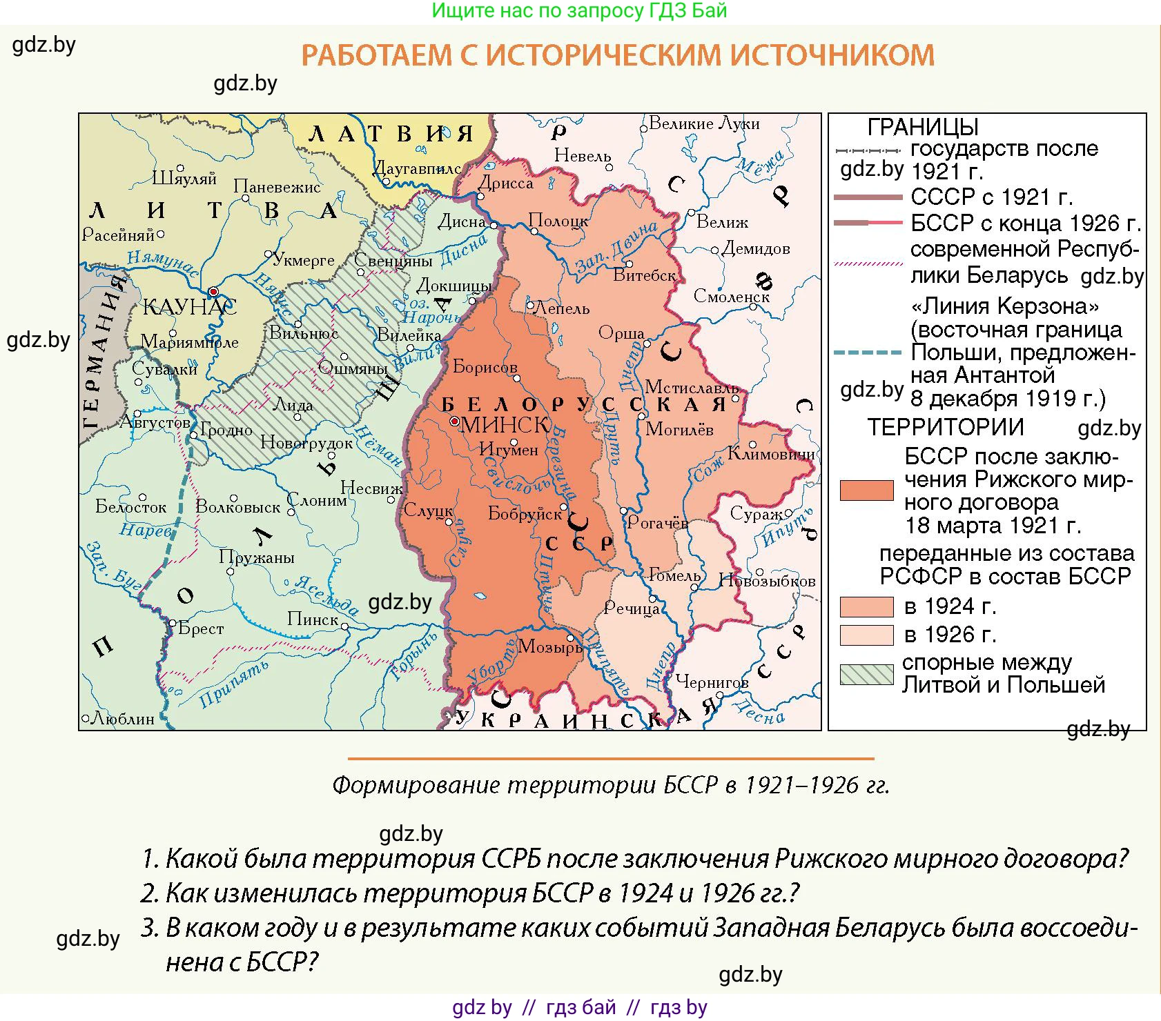 История Беларуси (Гісторыя Беларусі), 11 класс Учебник, авторы: Кохановский Александр Генадьевич, Кошелев Владимир Сергеевич, Темушев Степан Николаевич, Мох Е Н, Мезга Н Н, Корсак А И, Маскевич А И, Ходин С Н, издательство Издательский центр БГУ, Минск, 2025, зелёного цвета, страница 266, Условие