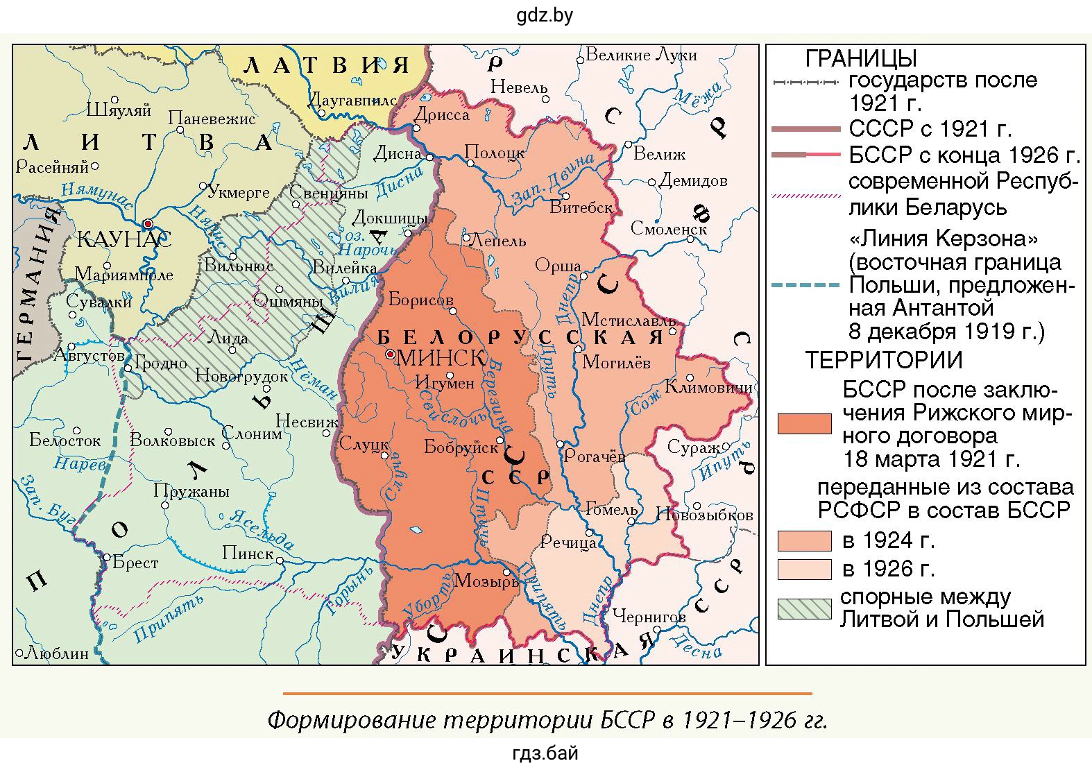 Формирование территории БССР в 1921–1926 гг.