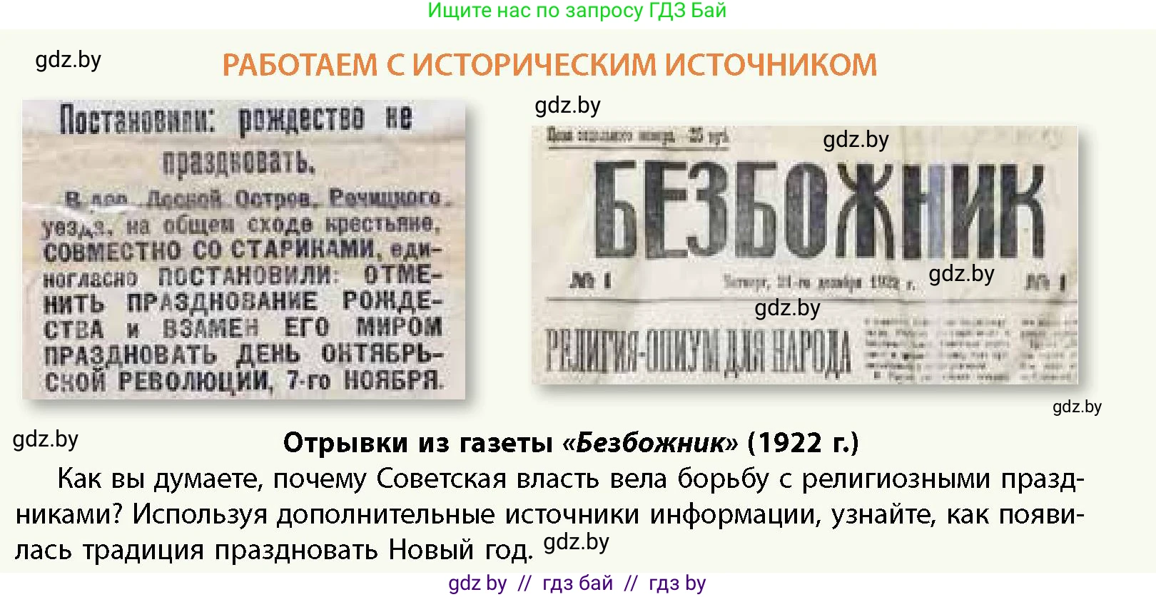 История Беларуси (Гісторыя Беларусі), 11 класс Учебник, авторы: Кохановский Александр Генадьевич, Кошелев Владимир Сергеевич, Темушев Степан Николаевич, Мох Е Н, Мезга Н Н, Корсак А И, Маскевич А И, Ходин С Н, издательство Издательский центр БГУ, Минск, 2025, зелёного цвета, страница 289, Условие