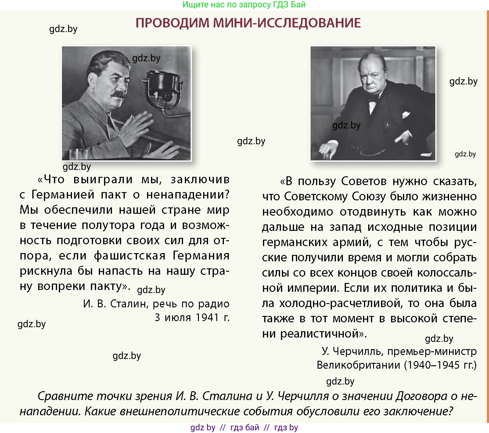История Беларуси (Гісторыя Беларусі), 11 класс Учебник, авторы: Кохановский Александр Генадьевич, Кошелев Владимир Сергеевич, Темушев Степан Николаевич, Мох Е Н, Мезга Н Н, Корсак А И, Маскевич А И, Ходин С Н, издательство Издательский центр БГУ, Минск, 2025, зелёного цвета, страница 306, Условие