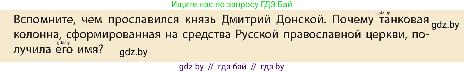История Беларуси (Гісторыя Беларусі), 11 класс Учебник, авторы: Кохановский Александр Генадьевич, Кошелев Владимир Сергеевич, Темушев Степан Николаевич, Мох Е Н, Мезга Н Н, Корсак А И, Маскевич А И, Ходин С Н, издательство Издательский центр БГУ, Минск, 2025, зелёного цвета, Часть 2, страница 28, номер 11, Условие