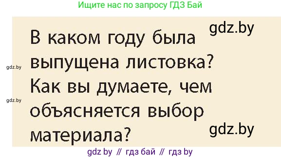 История Беларуси (Гісторыя Беларусі), 11 класс Учебник, авторы: Кохановский Александр Генадьевич, Кошелев Владимир Сергеевич, Темушев Степан Николаевич, Мох Е Н, Мезга Н Н, Корсак А И, Маскевич А И, Ходин С Н, издательство Издательский центр БГУ, Минск, 2025, зелёного цвета, Часть 2, страница 31, номер 14, Условие