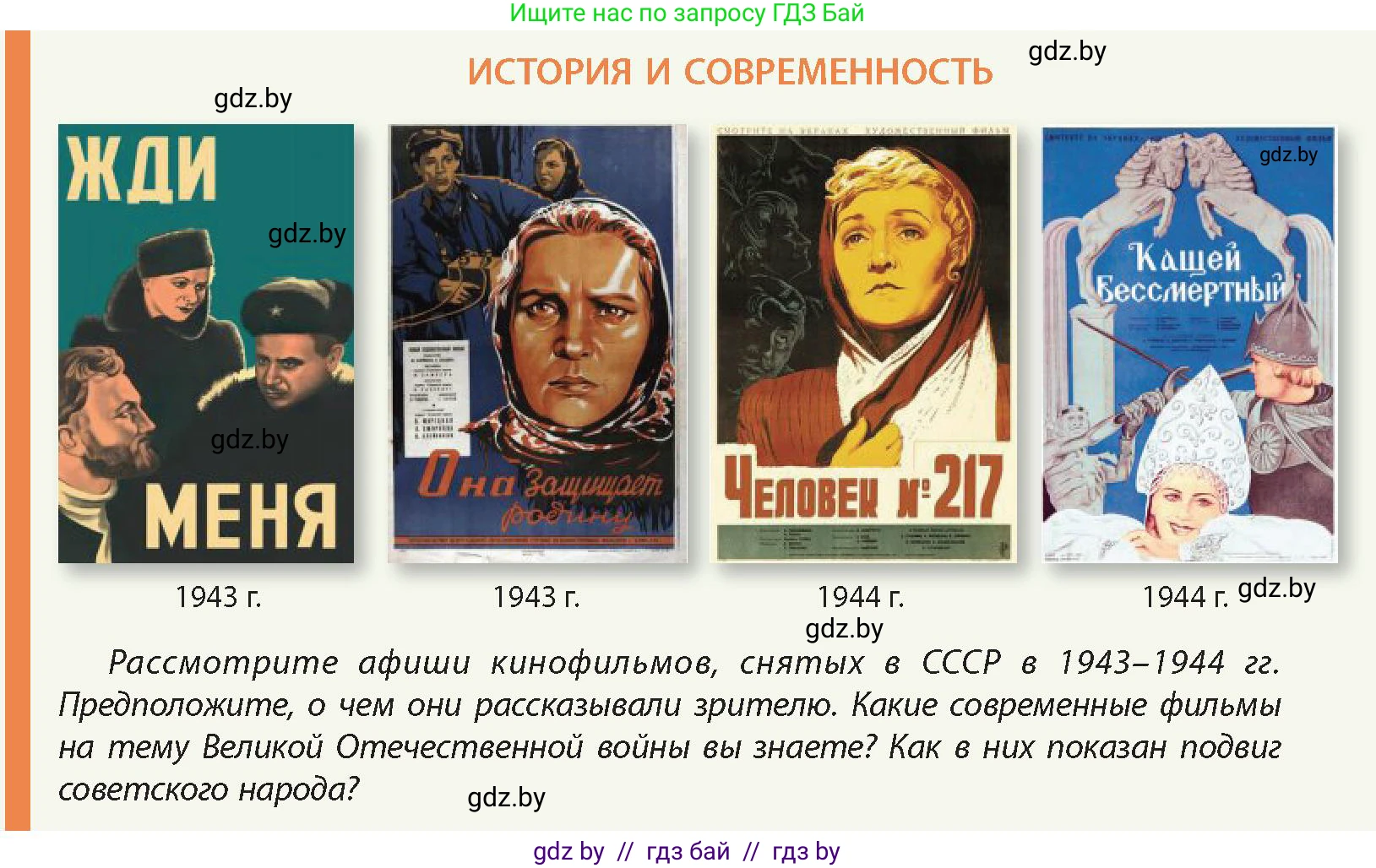 История Беларуси (Гісторыя Беларусі), 11 класс Учебник, авторы: Кохановский Александр Генадьевич, Кошелев Владимир Сергеевич, Темушев Степан Николаевич, Мох Е Н, Мезга Н Н, Корсак А И, Маскевич А И, Ходин С Н, издательство Издательский центр БГУ, Минск, 2025, зелёного цвета, Часть 2, страница 35, Условие
