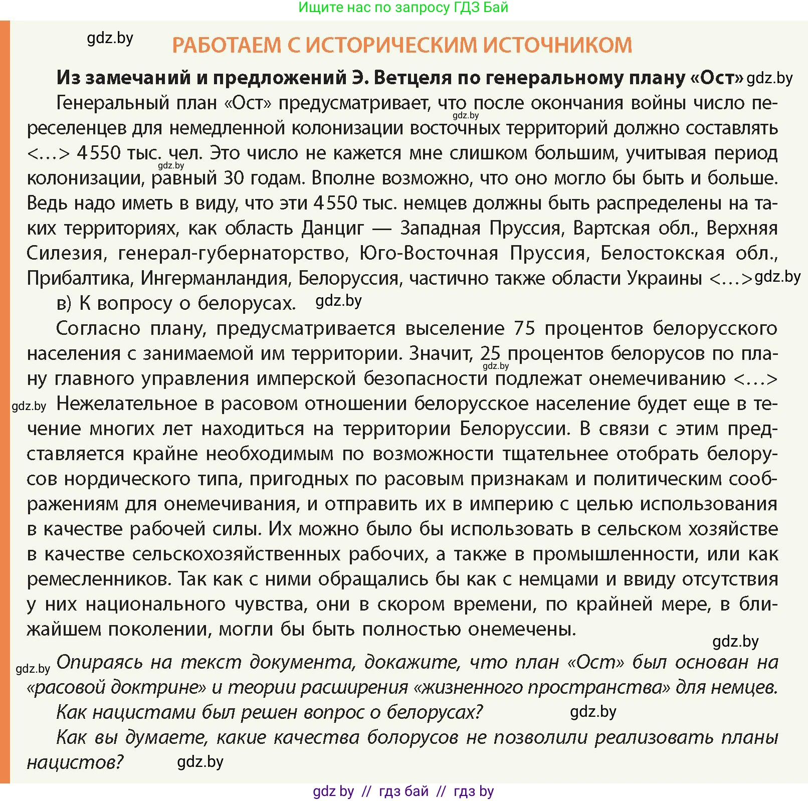 История Беларуси (Гісторыя Беларусі), 11 класс Учебник, авторы: Кохановский Александр Генадьевич, Кошелев Владимир Сергеевич, Темушев Степан Николаевич, Мох Е Н, Мезга Н Н, Корсак А И, Маскевич А И, Ходин С Н, издательство Издательский центр БГУ, Минск, 2025, зелёного цвета, Часть 2, страница 21, Условие