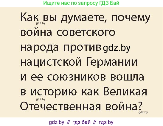 История Беларуси (Гісторыя Беларусі), 11 класс Учебник, авторы: Кохановский Александр Генадьевич, Кошелев Владимир Сергеевич, Темушев Степан Николаевич, Мох Е Н, Мезга Н Н, Корсак А И, Маскевич А И, Ходин С Н, издательство Издательский центр БГУ, Минск, 2025, зелёного цвета, Часть 2, страница 22, номер 4, Условие