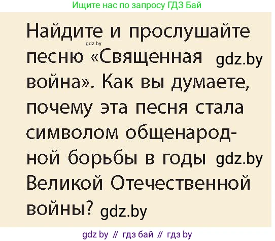 История Беларуси (Гісторыя Беларусі), 11 класс Учебник, авторы: Кохановский Александр Генадьевич, Кошелев Владимир Сергеевич, Темушев Степан Николаевич, Мох Е Н, Мезга Н Н, Корсак А И, Маскевич А И, Ходин С Н, издательство Издательский центр БГУ, Минск, 2025, зелёного цвета, Часть 2, страница 22, номер 5, Условие