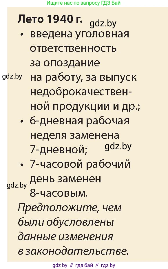 История Беларуси (Гісторыя Беларусі), 11 класс Учебник, авторы: Кохановский Александр Генадьевич, Кошелев Владимир Сергеевич, Темушев Степан Николаевич, Мох Е Н, Мезга Н Н, Корсак А И, Маскевич А И, Ходин С Н, издательство Издательский центр БГУ, Минск, 2025, зелёного цвета, Часть 2, страница 23, номер 6, Условие