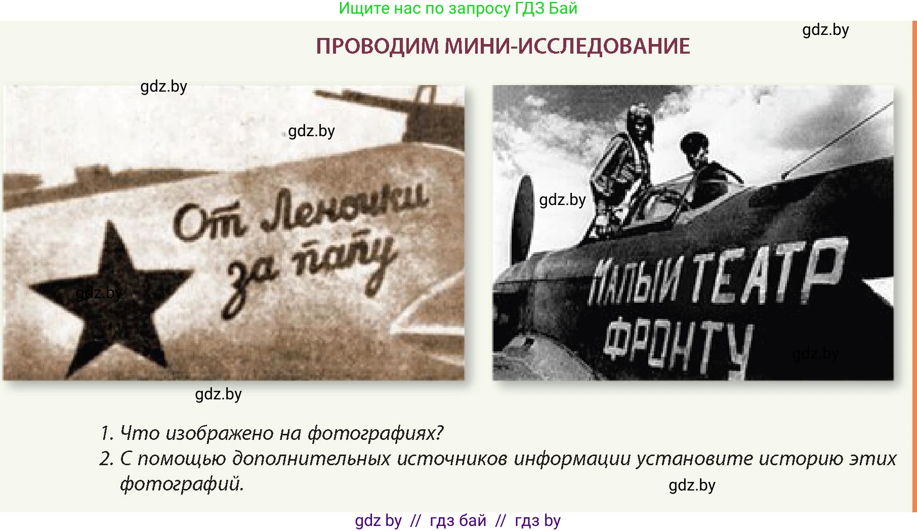 История Беларуси (Гісторыя Беларусі), 11 класс Учебник, авторы: Кохановский Александр Генадьевич, Кошелев Владимир Сергеевич, Темушев Степан Николаевич, Мох Е Н, Мезга Н Н, Корсак А И, Маскевич А И, Ходин С Н, издательство Издательский центр БГУ, Минск, 2025, зелёного цвета, Часть 2, страница 26, Условие