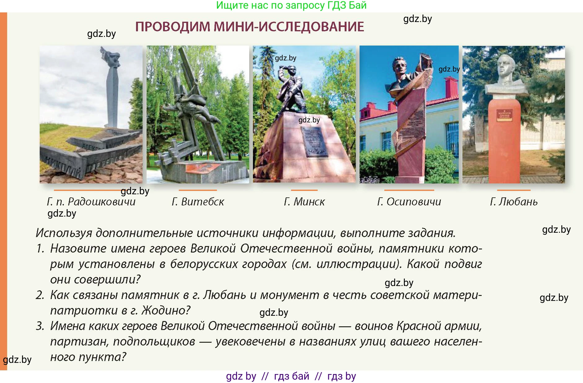 История Беларуси (Гісторыя Беларусі), 11 класс Учебник, авторы: Кохановский Александр Генадьевич, Кошелев Владимир Сергеевич, Темушев Степан Николаевич, Мох Е Н, Мезга Н Н, Корсак А И, Маскевич А И, Ходин С Н, издательство Издательский центр БГУ, Минск, 2025, зелёного цвета, Часть 2, страница 59, Условие