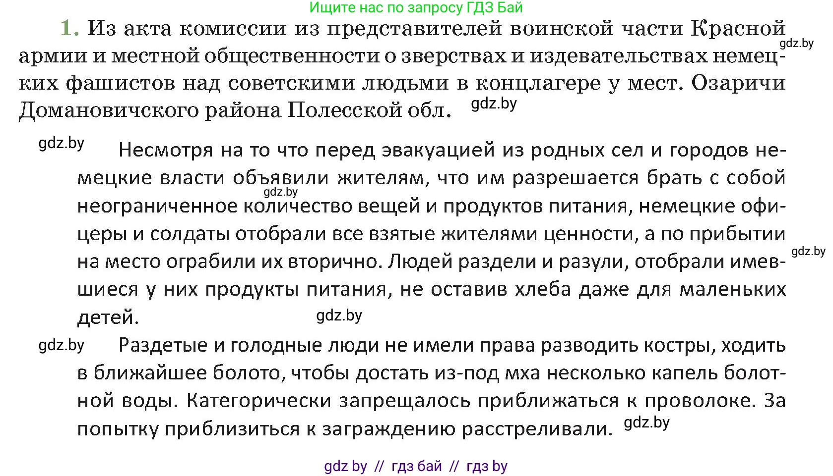 История Беларуси (Гісторыя Беларусі), 11 класс Учебник, авторы: Кохановский Александр Генадьевич, Кошелев Владимир Сергеевич, Темушев Степан Николаевич, Мох Е Н, Мезга Н Н, Корсак А И, Маскевич А И, Ходин С Н, издательство Издательский центр БГУ, Минск, 2025, зелёного цвета, Часть 2, страница 69, номер 1, Условие