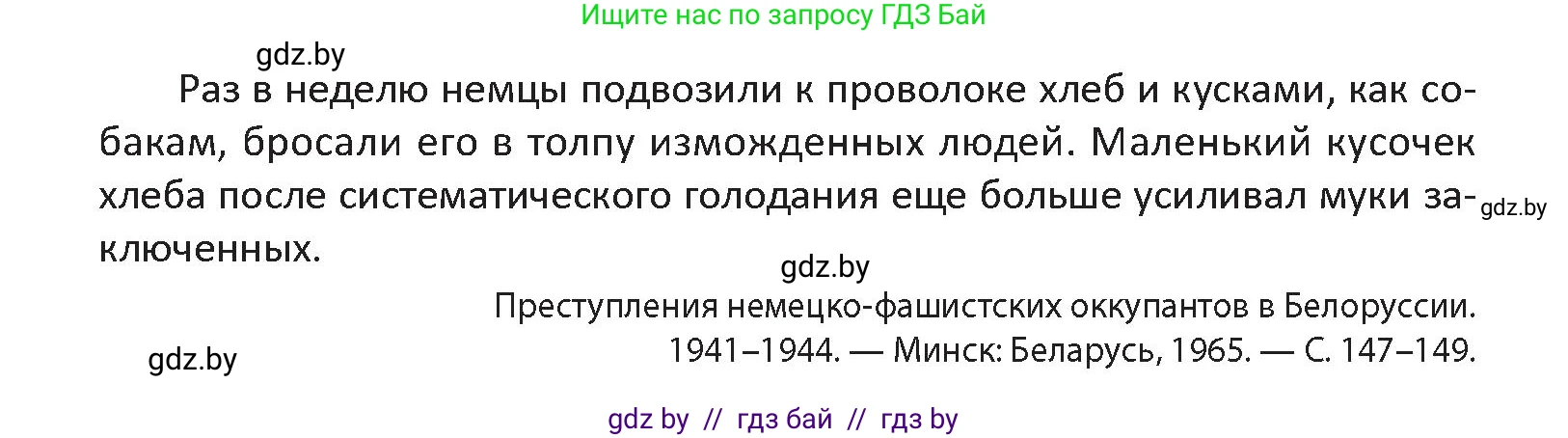 История Беларуси (Гісторыя Беларусі), 11 класс Учебник, авторы: Кохановский Александр Генадьевич, Кошелев Владимир Сергеевич, Темушев Степан Николаевич, Мох Е Н, Мезга Н Н, Корсак А И, Маскевич А И, Ходин С Н, издательство Издательский центр БГУ, Минск, 2025, зелёного цвета, Часть 2, страница 69, номер 1, Условие (продолжение 2)