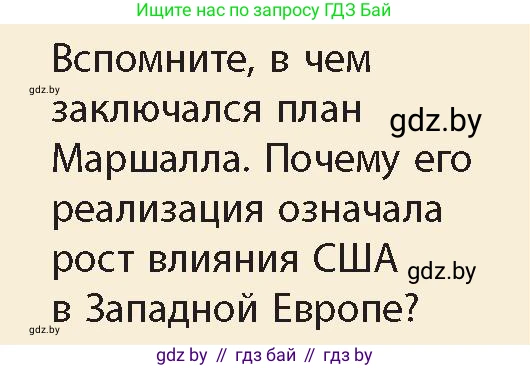 История Беларуси (Гісторыя Беларусі), 11 класс Учебник, авторы: Кохановский Александр Генадьевич, Кошелев Владимир Сергеевич, Темушев Степан Николаевич, Мох Е Н, Мезга Н Н, Корсак А И, Маскевич А И, Ходин С Н, издательство Издательский центр БГУ, Минск, 2025, зелёного цвета, Часть 2, страница 84, номер 6, Условие