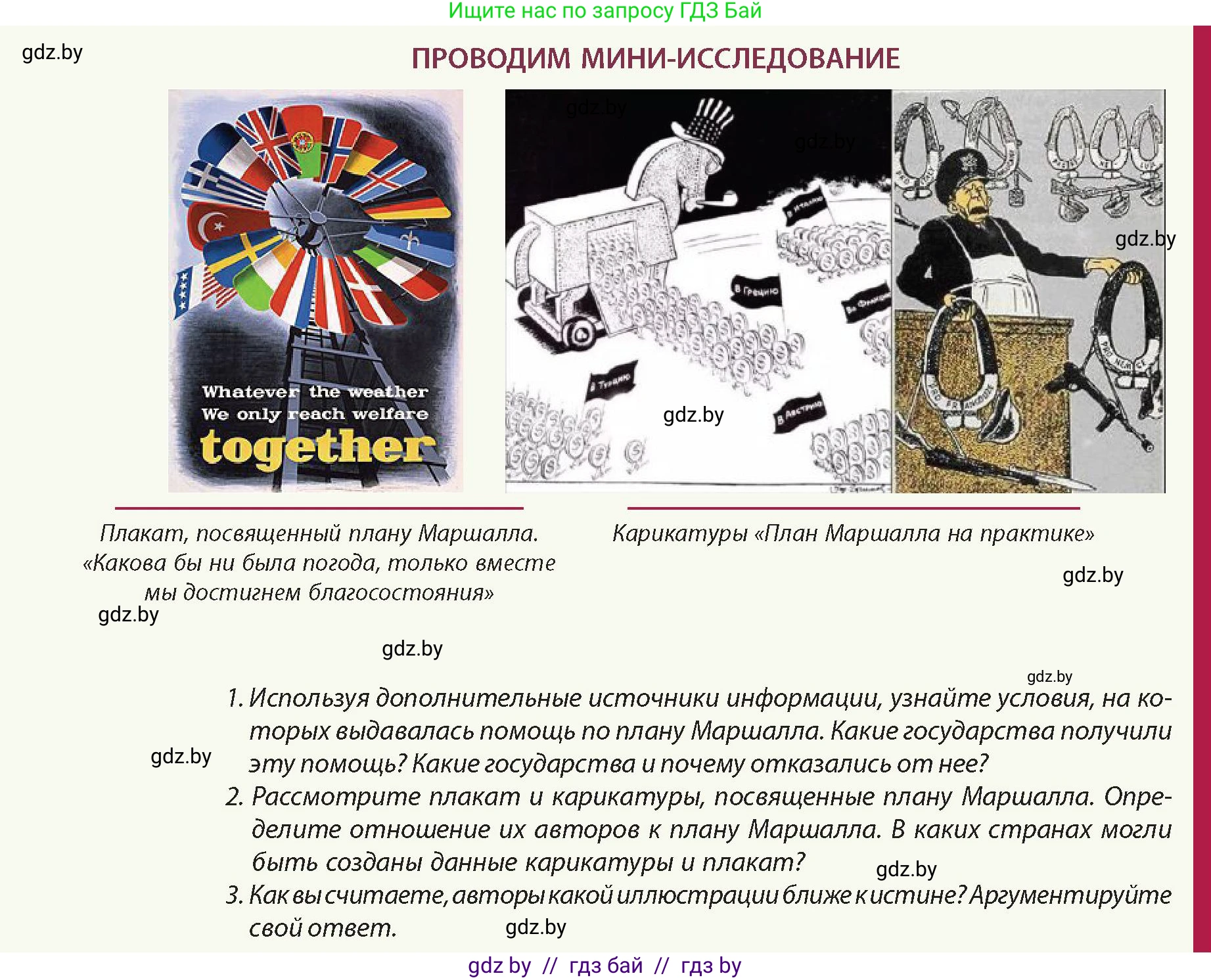 История Беларуси (Гісторыя Беларусі), 11 класс Учебник, авторы: Кохановский Александр Генадьевич, Кошелев Владимир Сергеевич, Темушев Степан Николаевич, Мох Е Н, Мезга Н Н, Корсак А И, Маскевич А И, Ходин С Н, издательство Издательский центр БГУ, Минск, 2025, зелёного цвета, Часть 2, страница 104, Условие