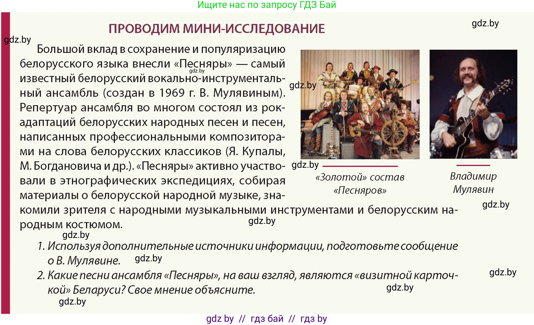 История Беларуси (Гісторыя Беларусі), 11 класс Учебник, авторы: Кохановский Александр Генадьевич, Кошелев Владимир Сергеевич, Темушев Степан Николаевич, Мох Е Н, Мезга Н Н, Корсак А И, Маскевич А И, Ходин С Н, издательство Издательский центр БГУ, Минск, 2025, зелёного цвета, Часть 2, страница 137, Условие