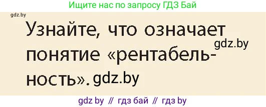 История Беларуси (Гісторыя Беларусі), 11 класс Учебник, авторы: Кохановский Александр Генадьевич, Кошелев Владимир Сергеевич, Темушев Степан Николаевич, Мох Е Н, Мезга Н Н, Корсак А И, Маскевич А И, Ходин С Н, издательство Издательский центр БГУ, Минск, 2025, зелёного цвета, Часть 2, страница 142, номер 6, Условие