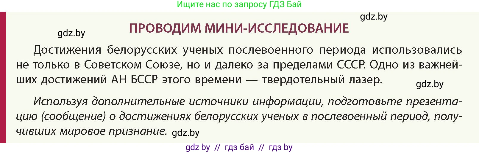 История Беларуси (Гісторыя Беларусі), 11 класс Учебник, авторы: Кохановский Александр Генадьевич, Кошелев Владимир Сергеевич, Темушев Степан Николаевич, Мох Е Н, Мезга Н Н, Корсак А И, Маскевич А И, Ходин С Н, издательство Издательский центр БГУ, Минск, 2025, зелёного цвета, Часть 2, страница 155, Условие