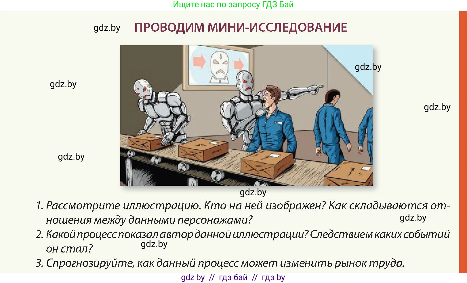 История Беларуси (Гісторыя Беларусі), 11 класс Учебник, авторы: Кохановский Александр Генадьевич, Кошелев Владимир Сергеевич, Темушев Степан Николаевич, Мох Е Н, Мезга Н Н, Корсак А И, Маскевич А И, Ходин С Н, издательство Издательский центр БГУ, Минск, 2025, зелёного цвета, Часть 2, страница 178, Условие