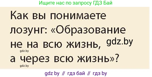История Беларуси (Гісторыя Беларусі), 11 класс Учебник, авторы: Кохановский Александр Генадьевич, Кошелев Владимир Сергеевич, Темушев Степан Николаевич, Мох Е Н, Мезга Н Н, Корсак А И, Маскевич А И, Ходин С Н, издательство Издательский центр БГУ, Минск, 2025, зелёного цвета, Часть 2, страница 178, номер 9, Условие