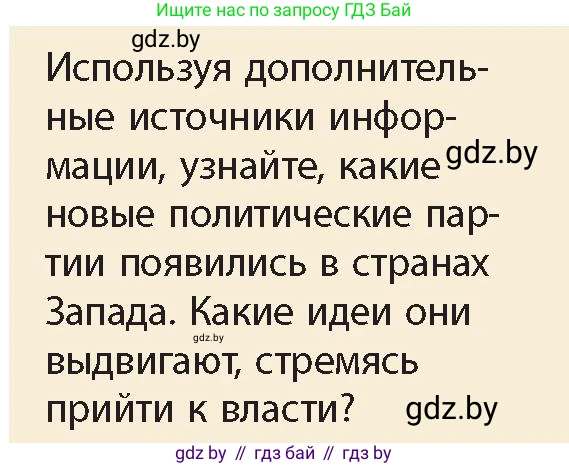 История Беларуси (Гісторыя Беларусі), 11 класс Учебник, авторы: Кохановский Александр Генадьевич, Кошелев Владимир Сергеевич, Темушев Степан Николаевич, Мох Е Н, Мезга Н Н, Корсак А И, Маскевич А И, Ходин С Н, издательство Издательский центр БГУ, Минск, 2025, зелёного цвета, Часть 2, страница 185, номер 2, Условие