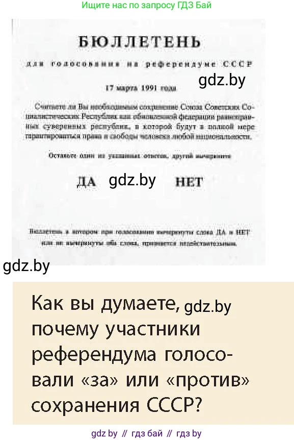 История Беларуси (Гісторыя Беларусі), 11 класс Учебник, авторы: Кохановский Александр Генадьевич, Кошелев Владимир Сергеевич, Темушев Степан Николаевич, Мох Е Н, Мезга Н Н, Корсак А И, Маскевич А И, Ходин С Н, издательство Издательский центр БГУ, Минск, 2025, зелёного цвета, Часть 2, страница 195, номер 2, Условие