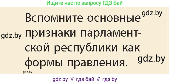 История Беларуси (Гісторыя Беларусі), 11 класс Учебник, авторы: Кохановский Александр Генадьевич, Кошелев Владимир Сергеевич, Темушев Степан Николаевич, Мох Е Н, Мезга Н Н, Корсак А И, Маскевич А И, Ходин С Н, издательство Издательский центр БГУ, Минск, 2025, зелёного цвета, Часть 2, страница 212, номер 7, Условие