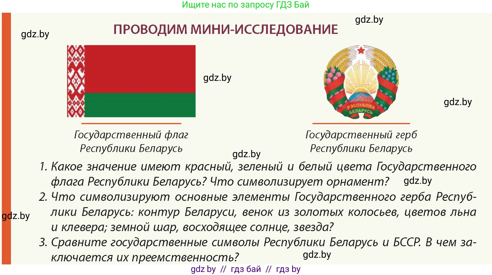 История Беларуси (Гісторыя Беларусі), 11 класс Учебник, авторы: Кохановский Александр Генадьевич, Кошелев Владимир Сергеевич, Темушев Степан Николаевич, Мох Е Н, Мезга Н Н, Корсак А И, Маскевич А И, Ходин С Н, издательство Издательский центр БГУ, Минск, 2025, зелёного цвета, Часть 2, страница 219, Условие